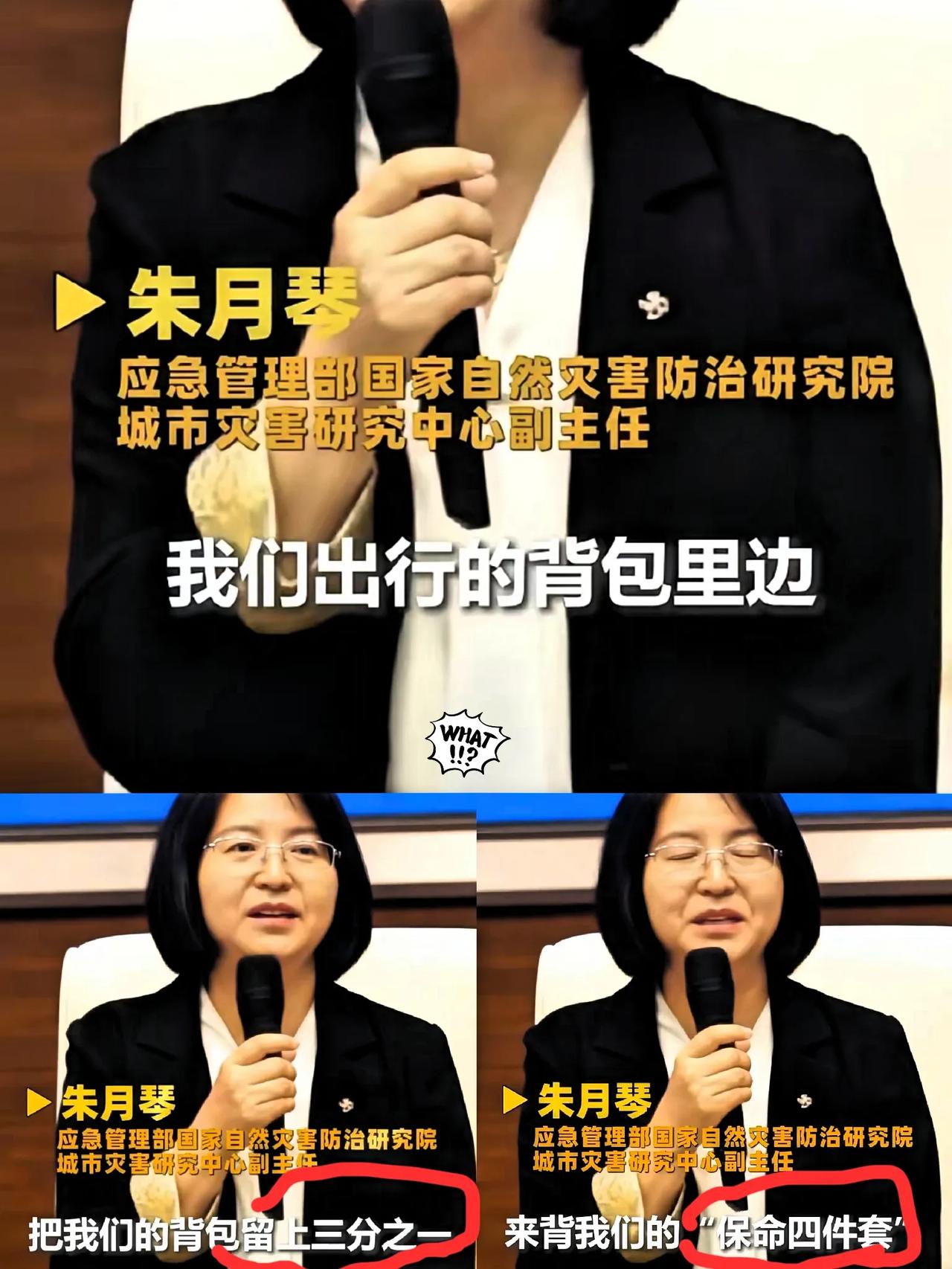10月11日，人民网突然告诉我们，

应急保命四件套:

我们外出的背包里，除了