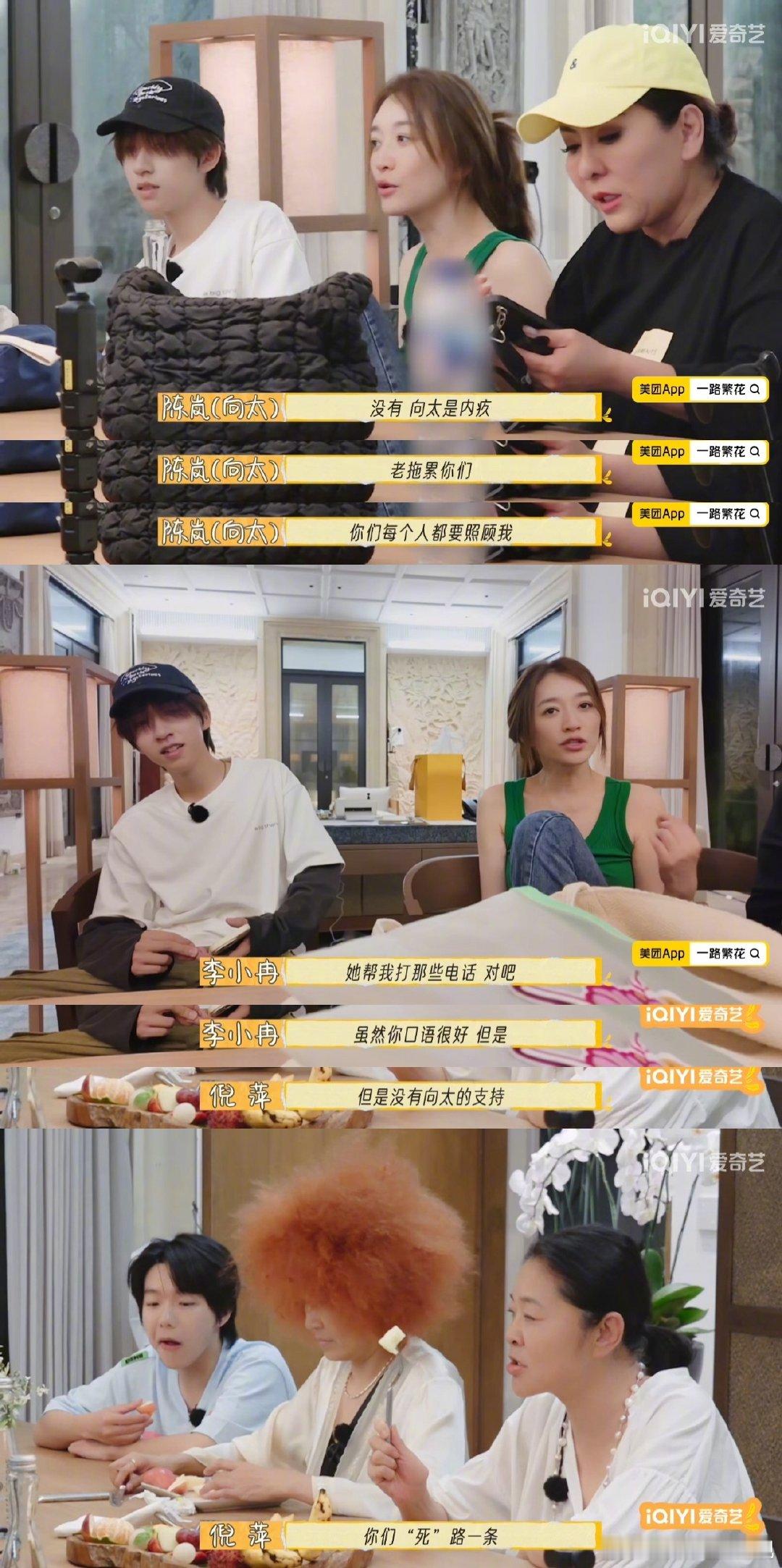 繁花团全员自我复盘夜聊  这才是真正的复盘会啊！繁花团夜聊起来，一个比一个真诚，