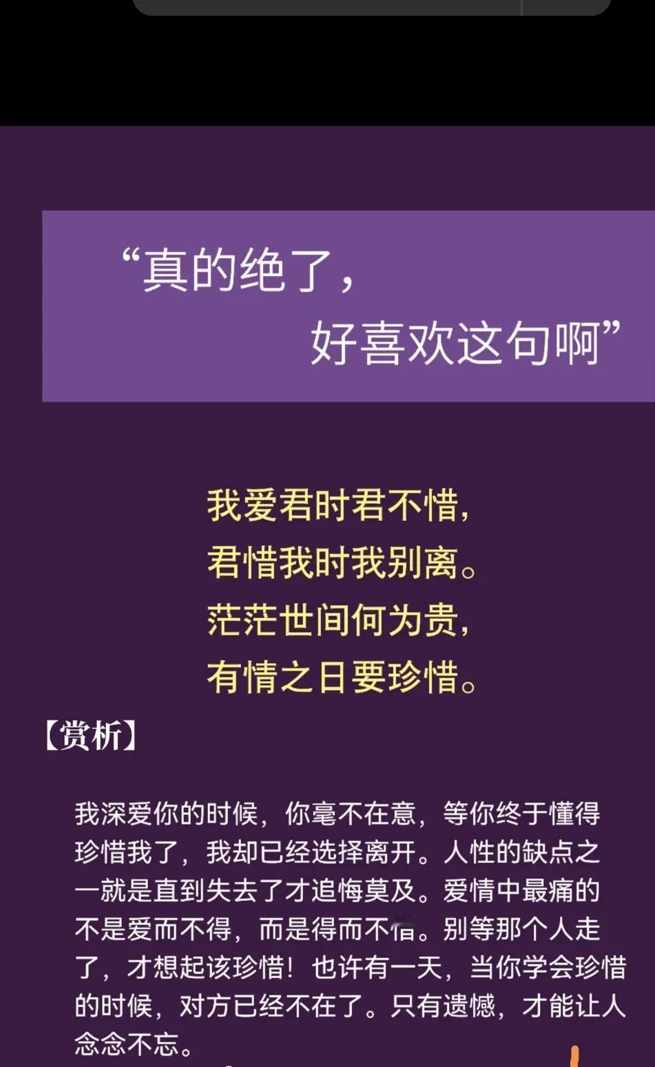 曾以为真心能焐热凉薄，所以把青春折成船，渡你过岁月的河；你却在岸边闲坐，看浪花打