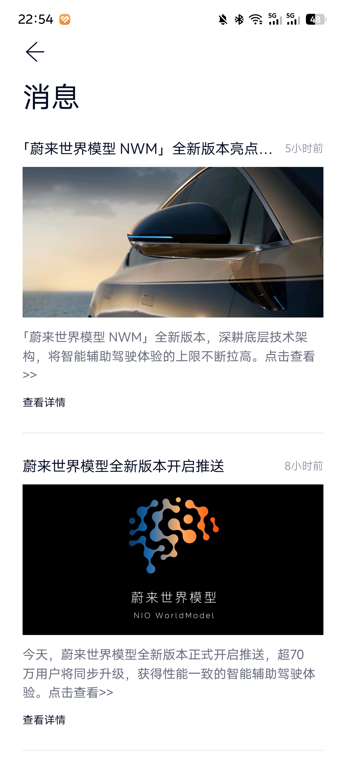 11 点酋知鱼收到全新世界模型推送了吗？并没有……大v聊车蔚来蔚来四平台超70万