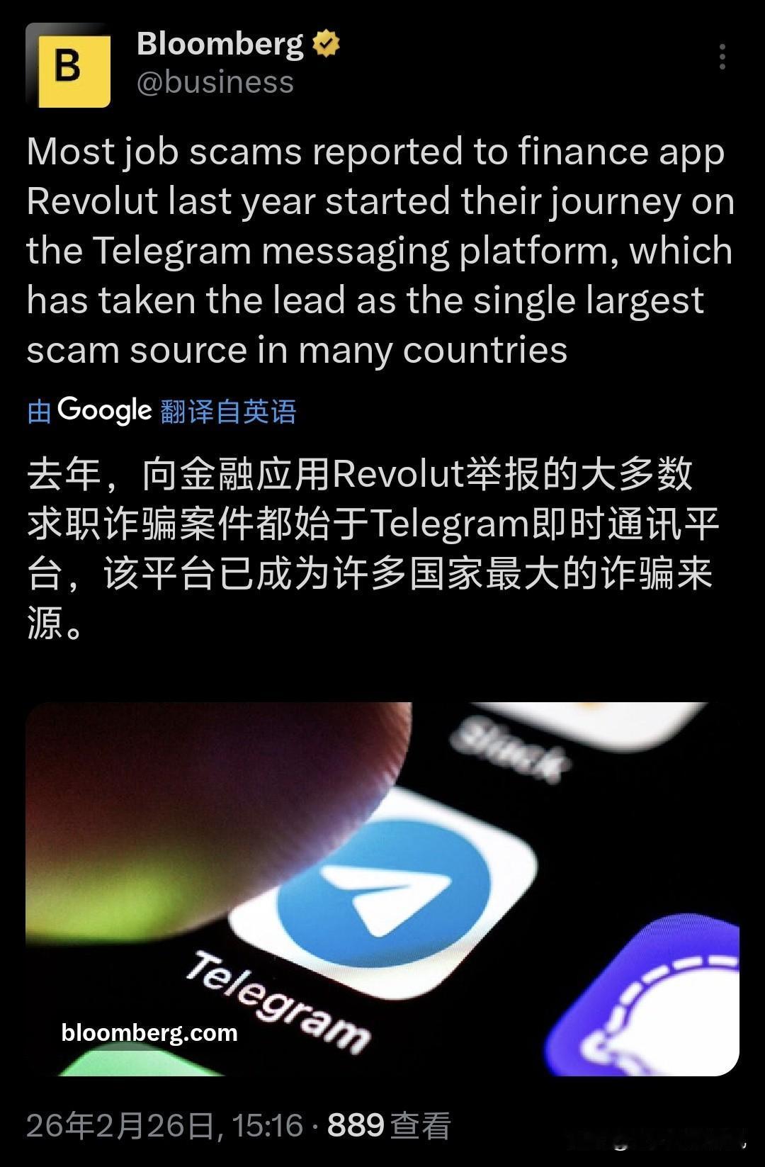 彭博社今日发文称：“去年，向金融应用Revolut举报的大多数求职诈骗案件都始于