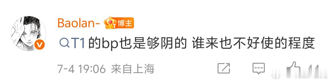 发文：给danny玩上满级号了 这美妙的队员英雄池 享受！ T1的BP也是够阴的