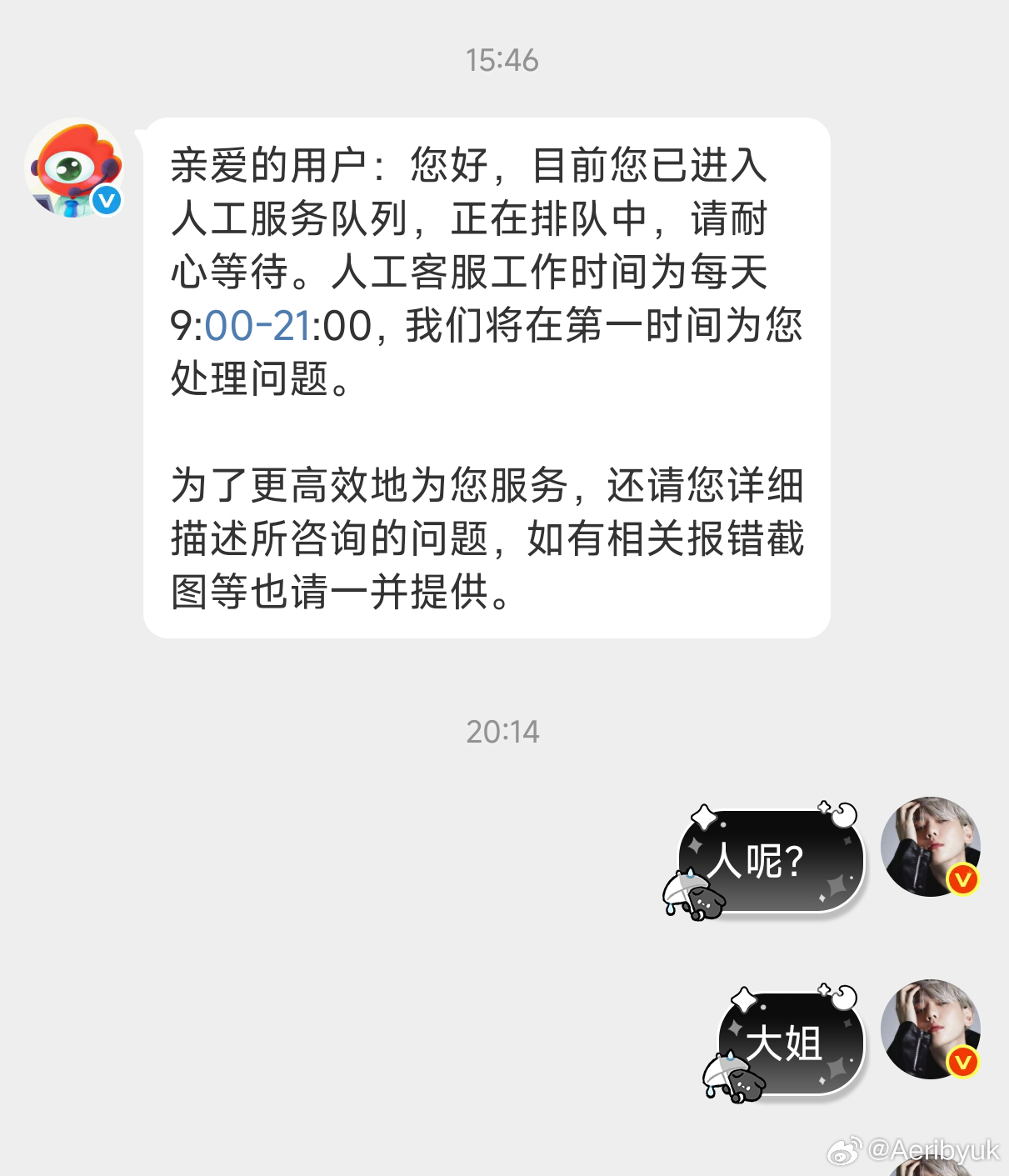 微博客服简直是全世界最轻松的工作。 