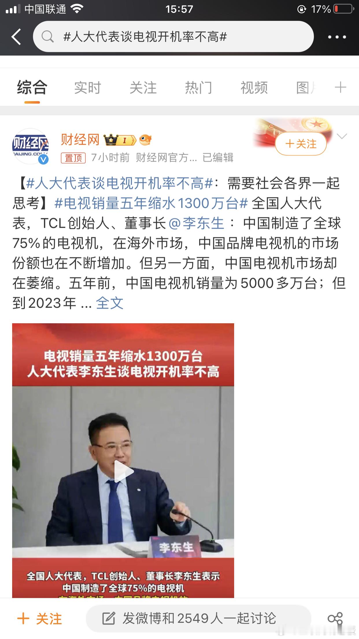 我是一直在订阅电视服务费的，但是电视都积灰了一年也看不了几次。现在网络视频平台已