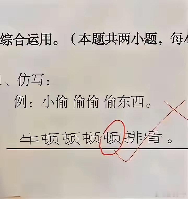 这个题给我难住了 