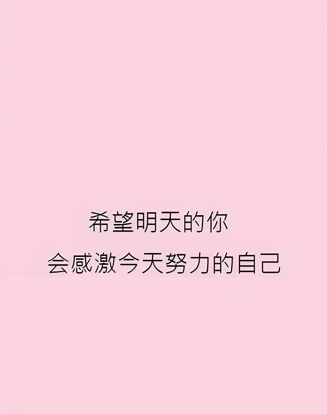 生活手记 勇气，是心灵的灯塔，照亮前行的道路；毅力，是脚下的大地，支撑起不屈的身