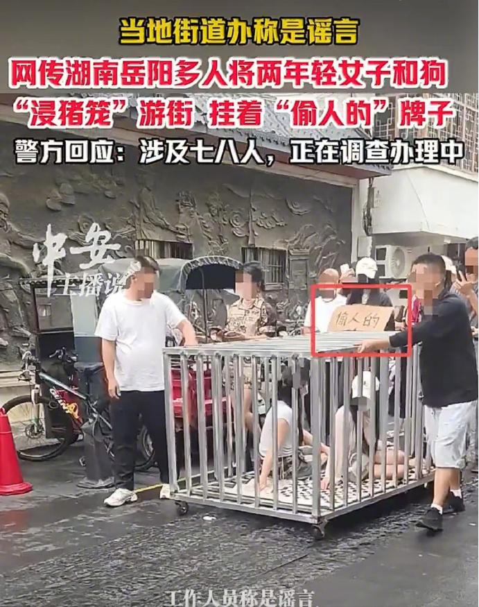 流量时代，真的越来越离谱！ 为了钱，底线都没有了……

湖南汨罗，网友发出一段视