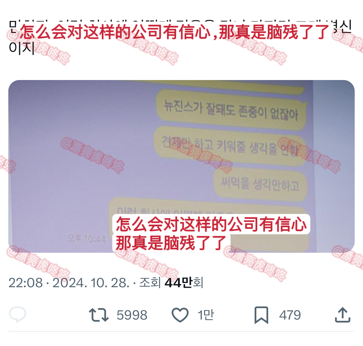 【twi】闵熙珍点评HYBE ​​​