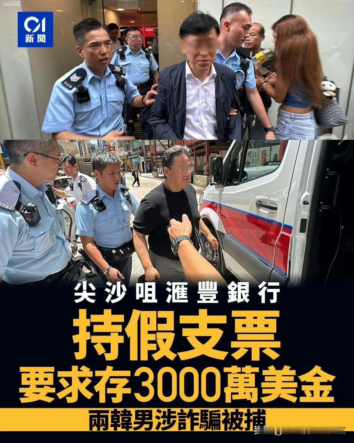 今日（2日）上午10点50分，尖沙咀弥敦道82号汇丰大厦内，两名男子出示面额约3