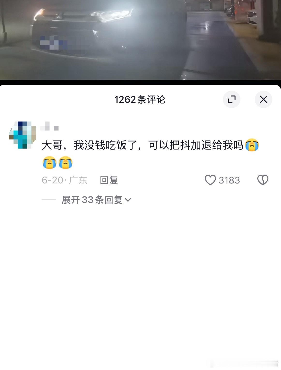 有人给鸿蒙智行的车投了抖加，为啥经常会后悔？ ​​​