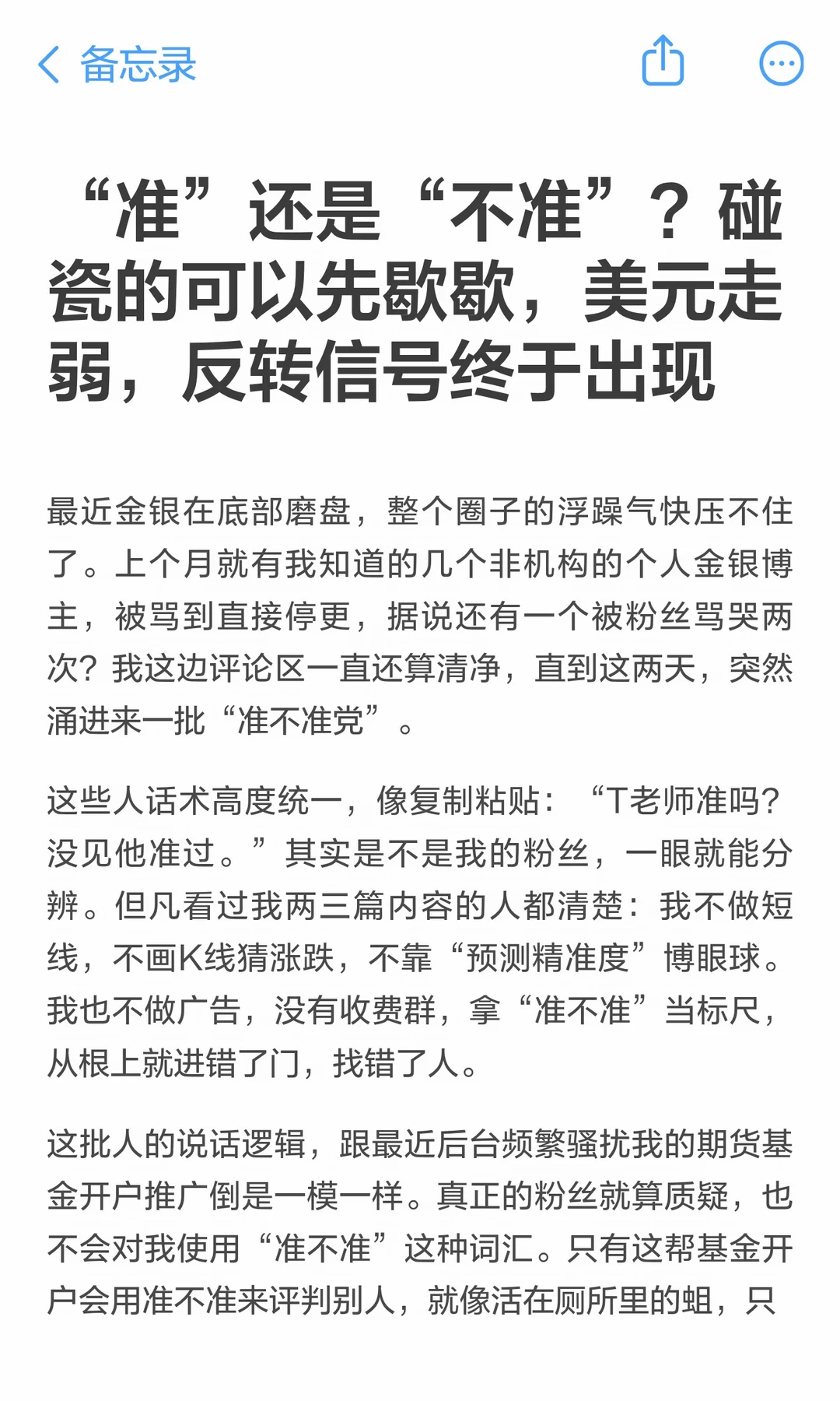 “准”还是“不准”？碰瓷的可以先歇歇，美