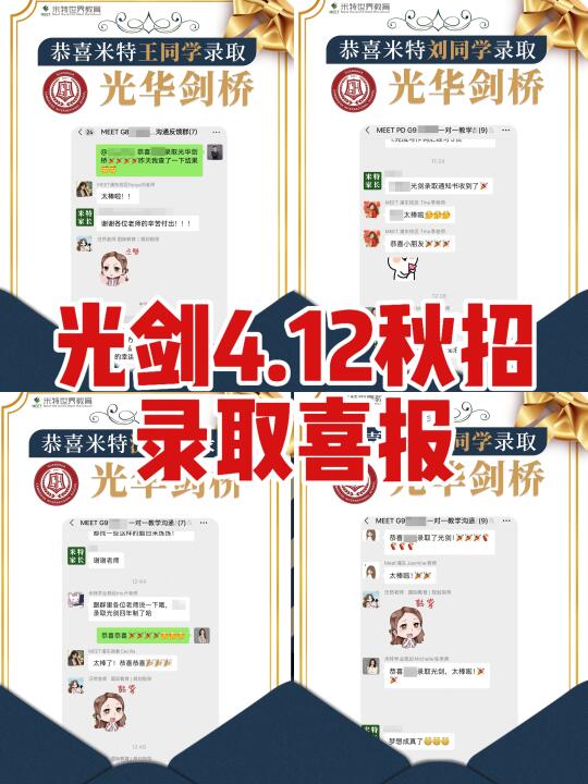 光剑秋招录取offer来了❗️❗️❗️
