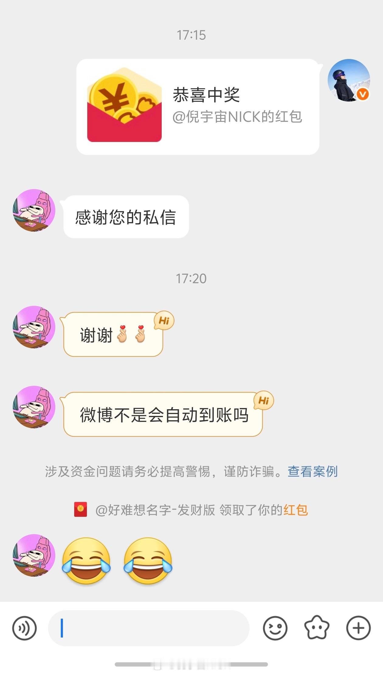 脑子不好了 请大家喝奶茶 自动到账的 又给大家转了一次…请大家喝秋天的第二杯奶茶