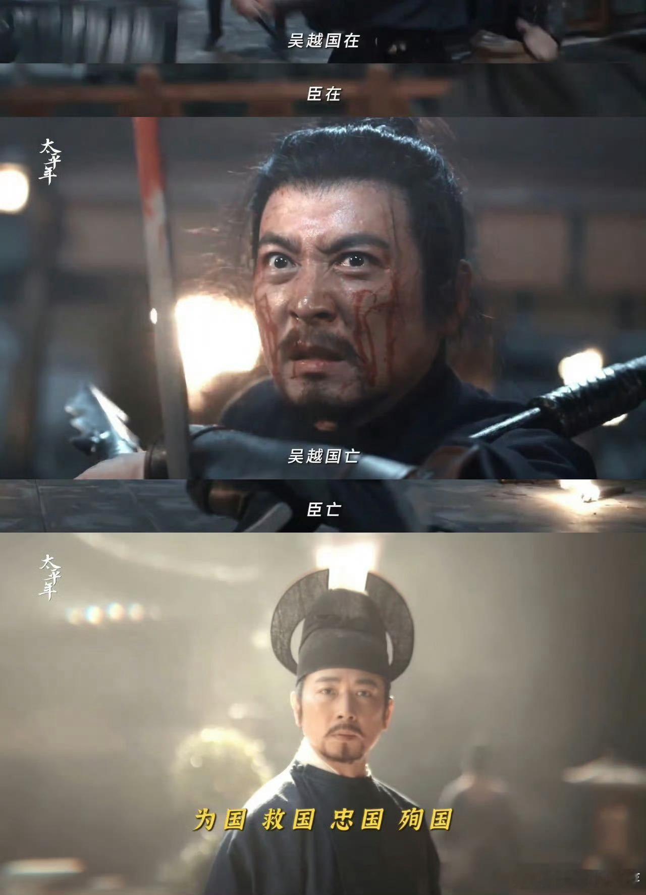 保剑锋给历史剧上强度了保剑锋在《太平年》里堪称一绝，把水丘昭券的沉稳担当演绎得淋