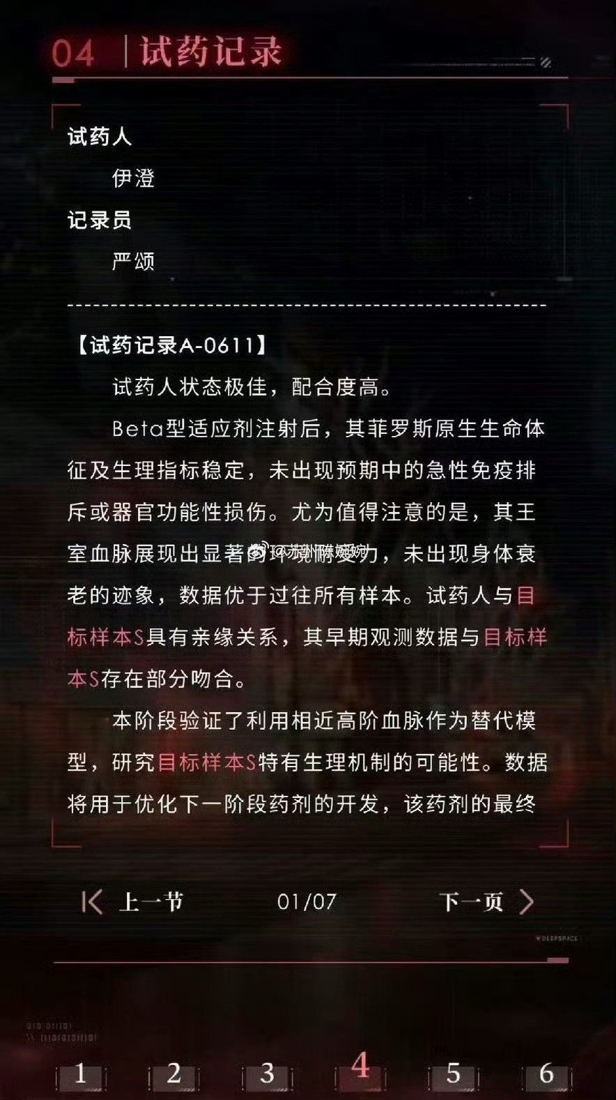恋与深空把731改成了611然后日服的731还没有改嗯，都是巧合恋与深空回应争议