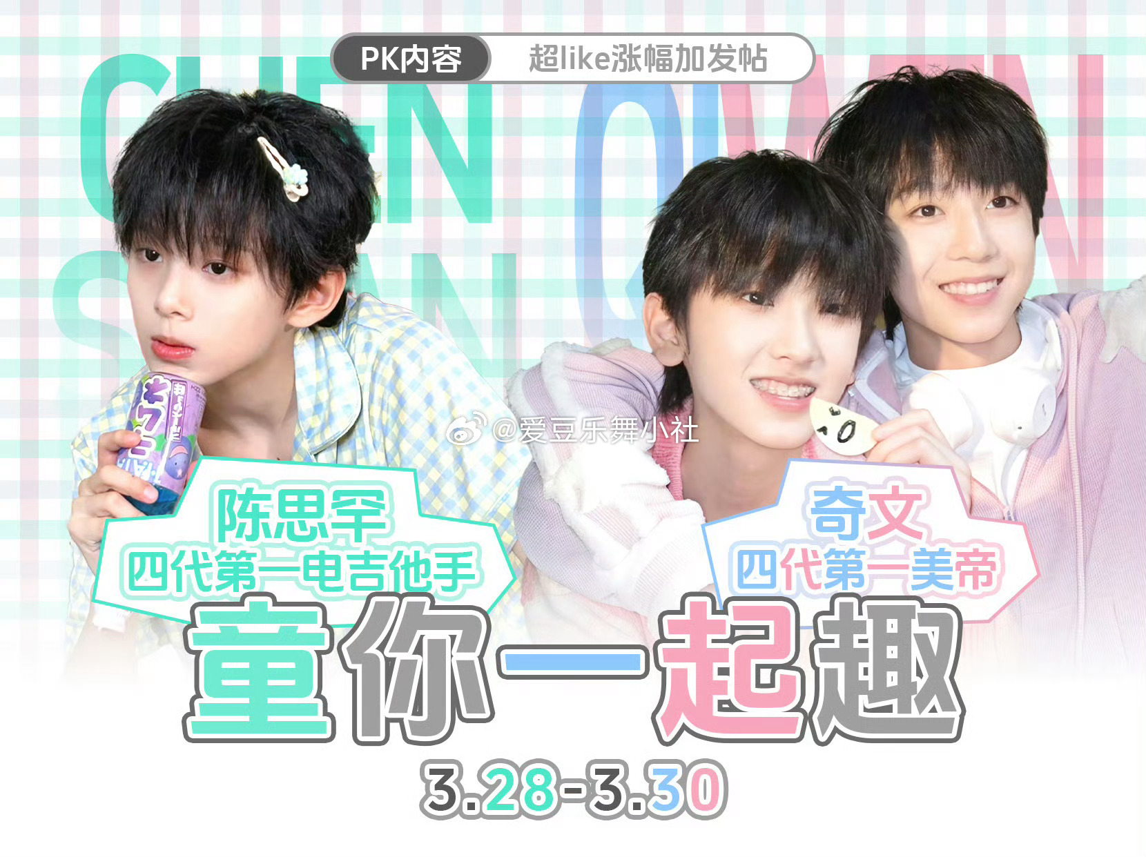 陈思罕和奇文PK（超like），四代第一电吉他手🆚四代第一美帝 