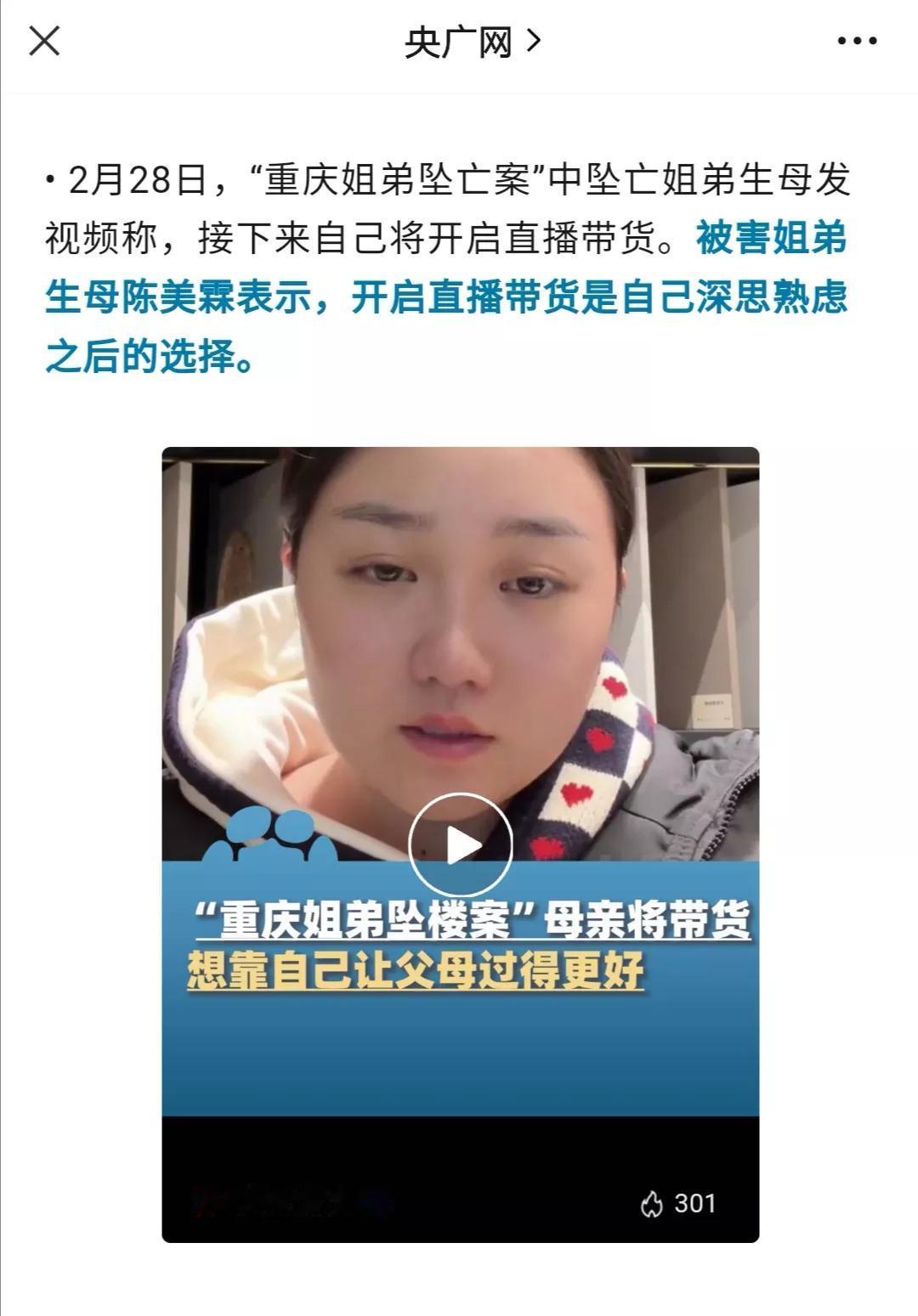 尽头都是直播带货？当然，每个人都有直播带货的权利，但粉丝是否买账就难说了，新闻当