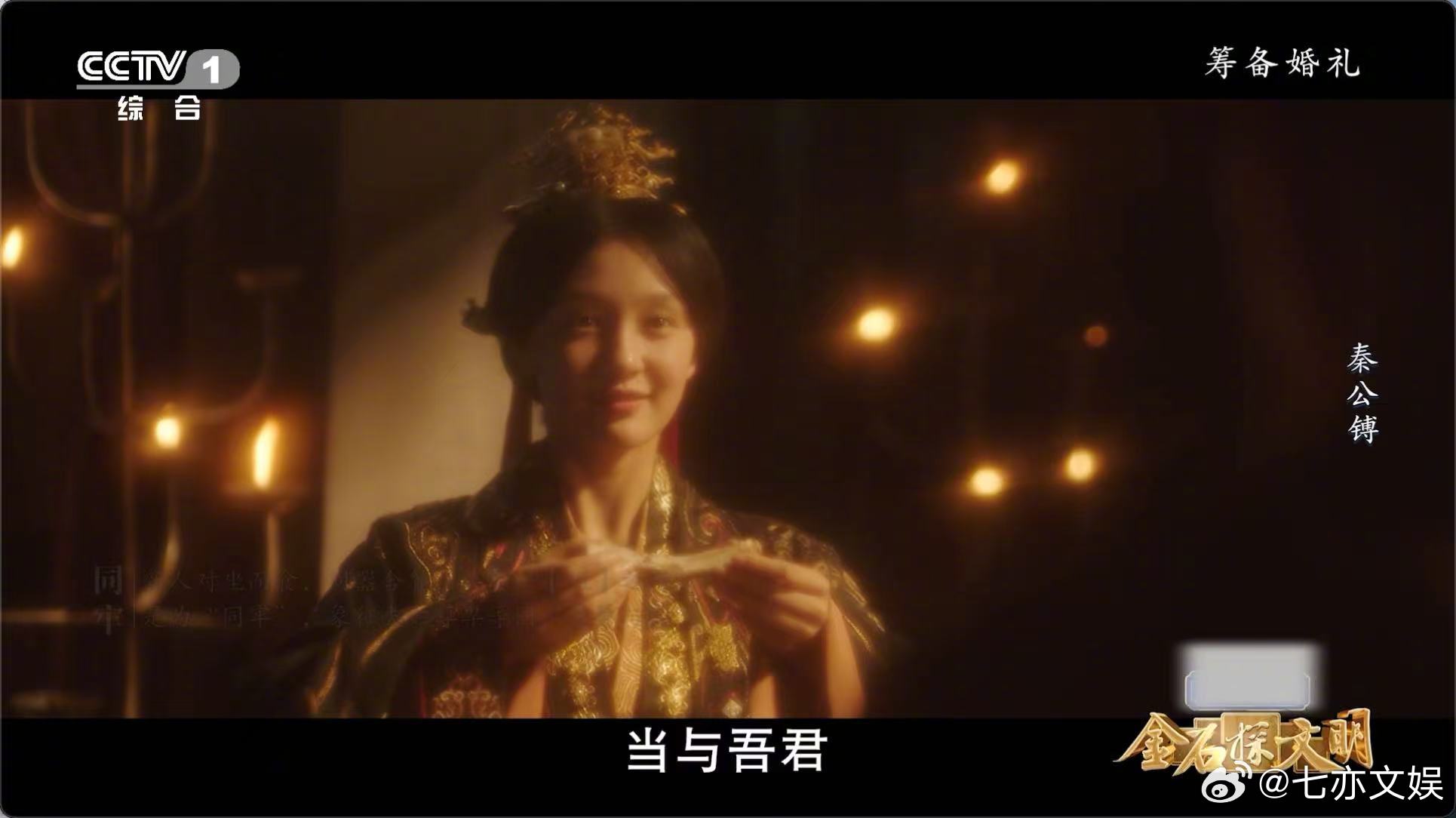 叶祖新孙艺燃演夫妻叶祖新孙艺燃浪漫演绎中式婚礼 氛围感与历史感兼备！叶祖新孙艺燃
