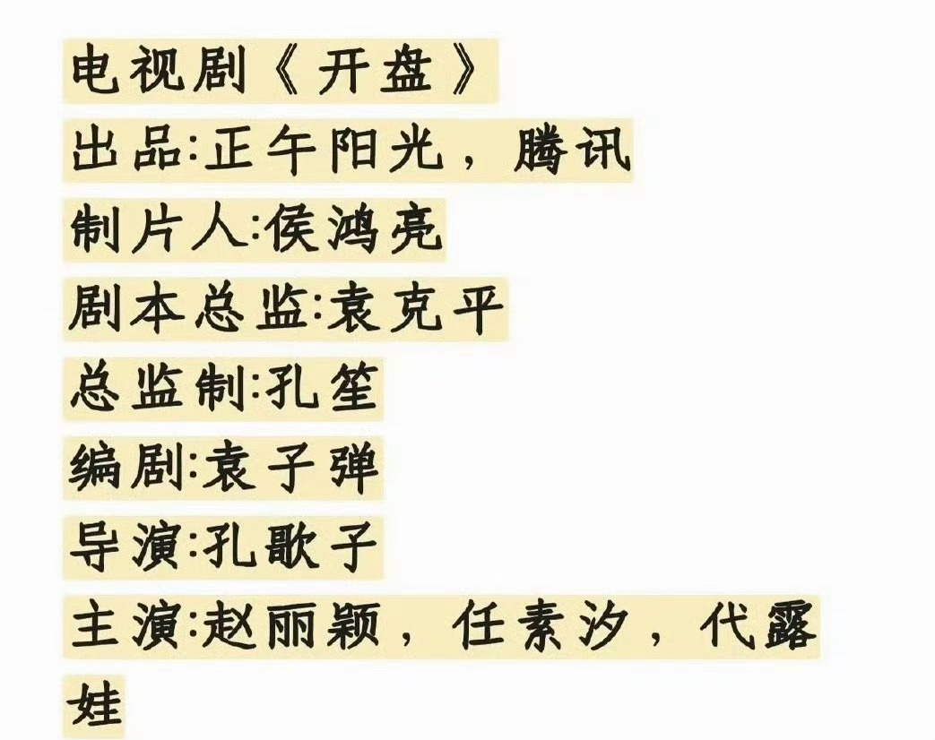 赵丽颖和任素汐要合作了？