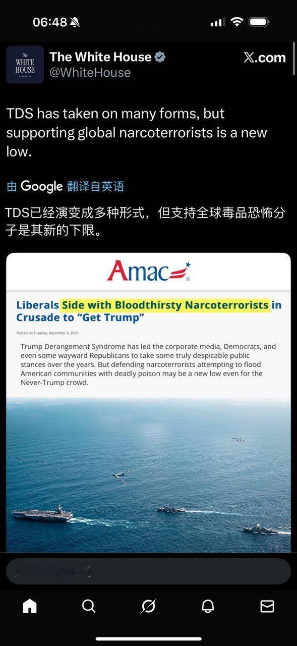 白宫：TDS已经演变成多种形式，但支持全球毒品恐怖分子是其最新的下限。 