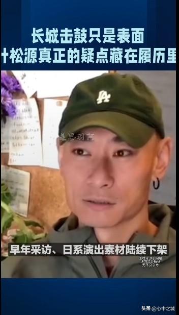 这个形象真的很恶心，早期履历查无此人。网友认为，任何艺术创作都要尊重社会最基本的