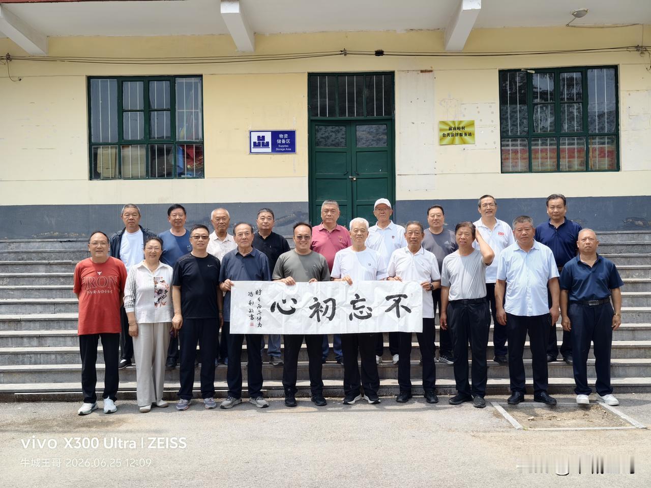 迎七一 颂党恩 翰墨传初心——邢台市老年书画研究会走进前南峪红色基地开展主题活动