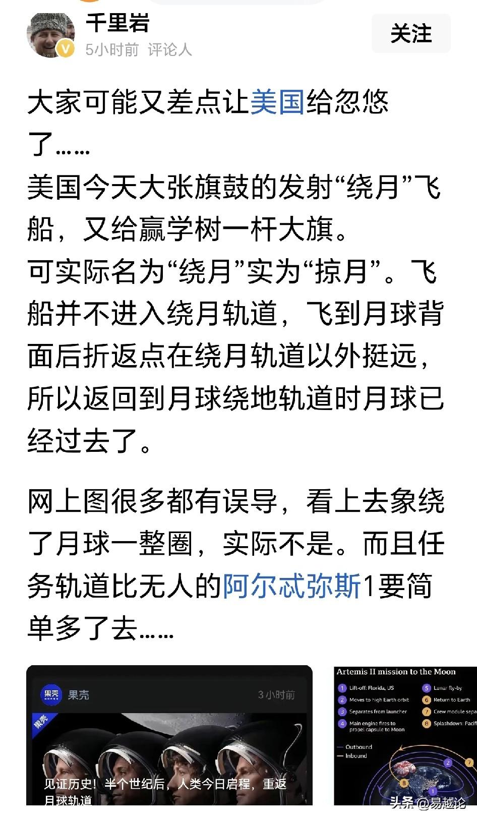 看不出来美国这次“绕月”的意义何在，为什么要白白走这一遭？与其说是为了验证技术，