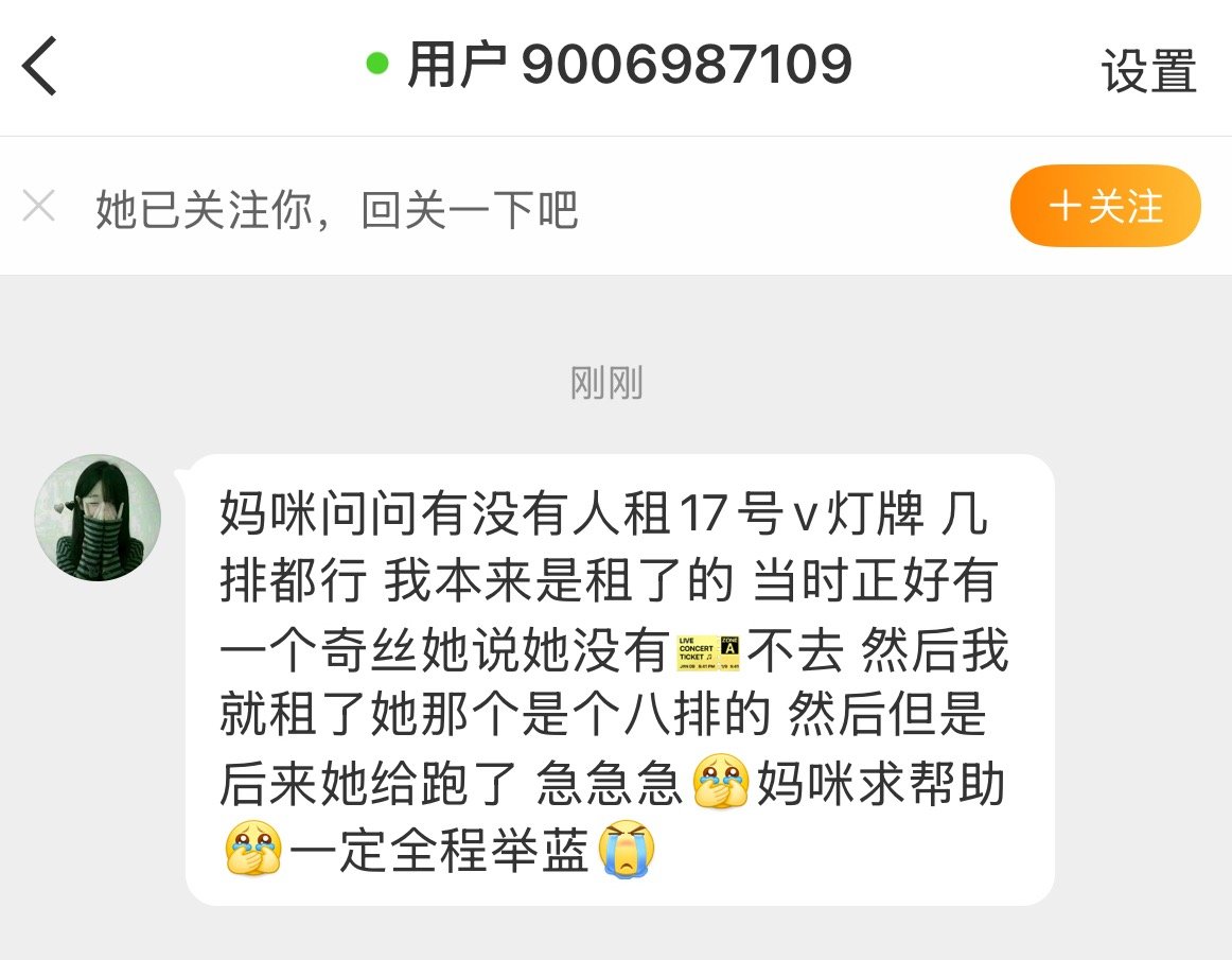 看看她租17号灯牌 几排都行  原来的被跑了 一定全程举蓝