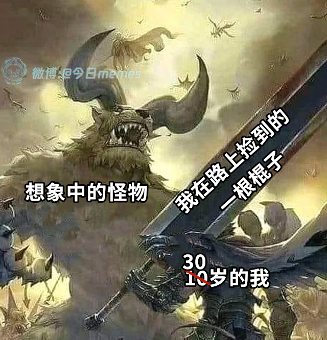 该是时候了（9gag）今日meme 今日memes