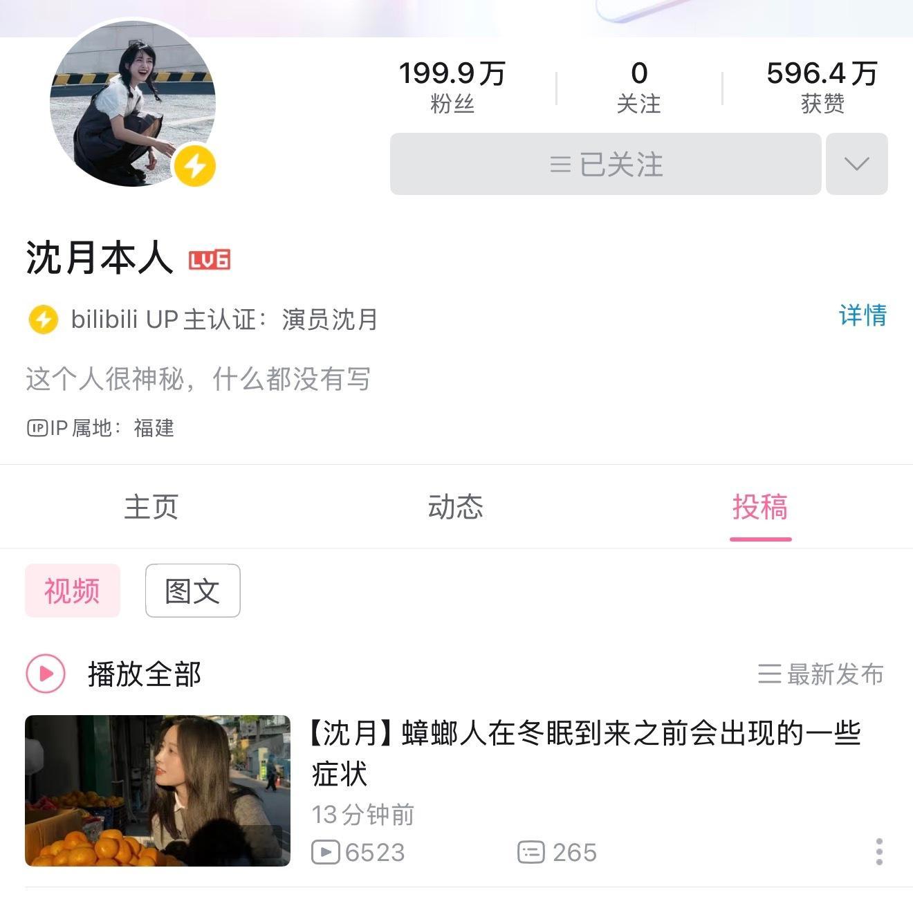 耶！起床了！更新了！冲刺200万大up了