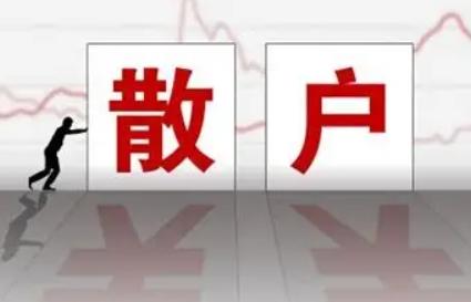 散户投资失败最重要的原因是什么？

先说第一种最常见的情况。有个人，他对白酒行业