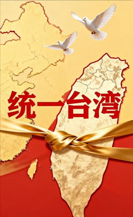 中国为何迟迟不收台湾地区！不是中国大陆没实力，而是牵一发而动全身，不能轻举妄动。
