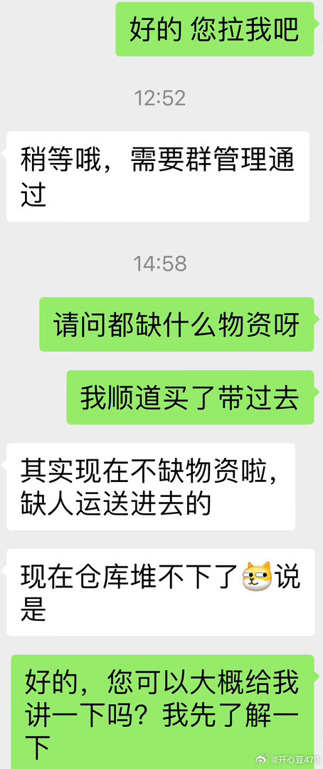 组团救灾志愿者有没有。河北到校椅镇镇政府，目前到郑州了，会开车的优先，顺路的话我