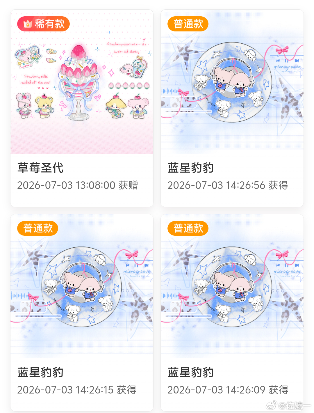 神了，三个普连发