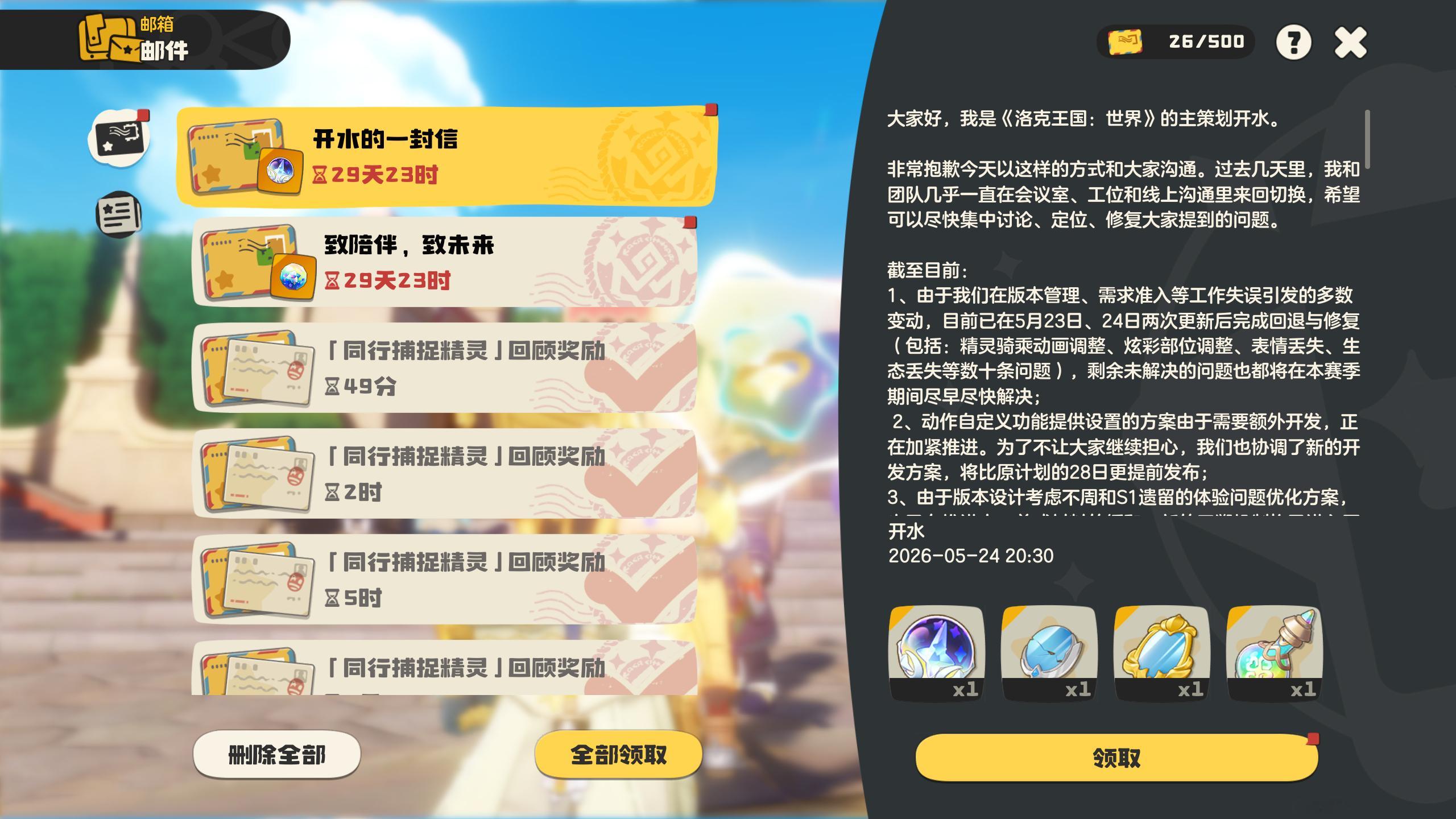 洛克王国世界我天啊。。这是我见过最夯最大气的游戏方。。。洛克王国世界回应版本内容
