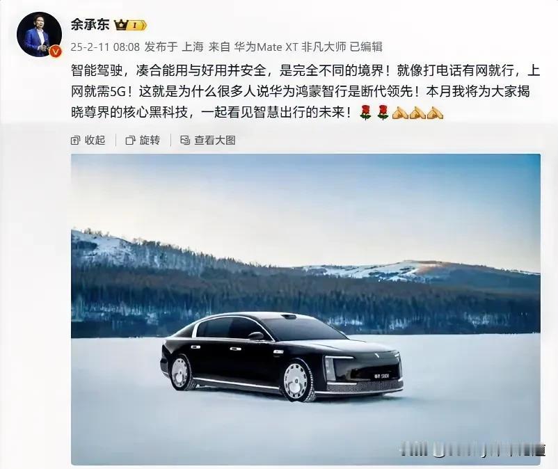 余承东一句：凑合能用与好用是完全不同的境界。话里有话，这是在暗指谁？借机还为尊界