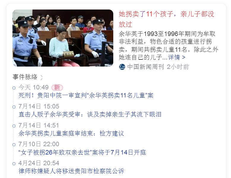 送她去吧！为了减少直至杜绝这类人间悲剧，证据确凿的拐卖妇女儿童当与贩毒罪一样重判