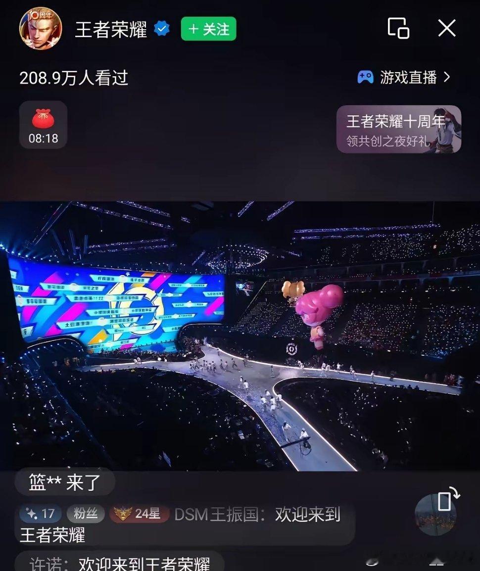 王者荣耀共创之夜，就一个游戏而已，还搞的这么隆重。很多孩子沉迷游戏不能自拔，这么