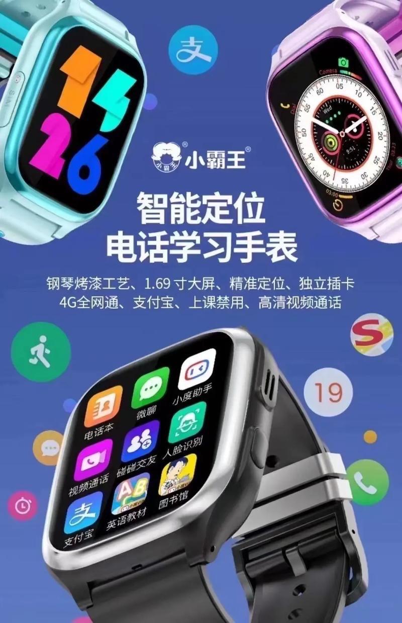 儿童手表回归定位与通话，怎么就这么难？

给孩子买手表，初衷从来都是图个定位准、