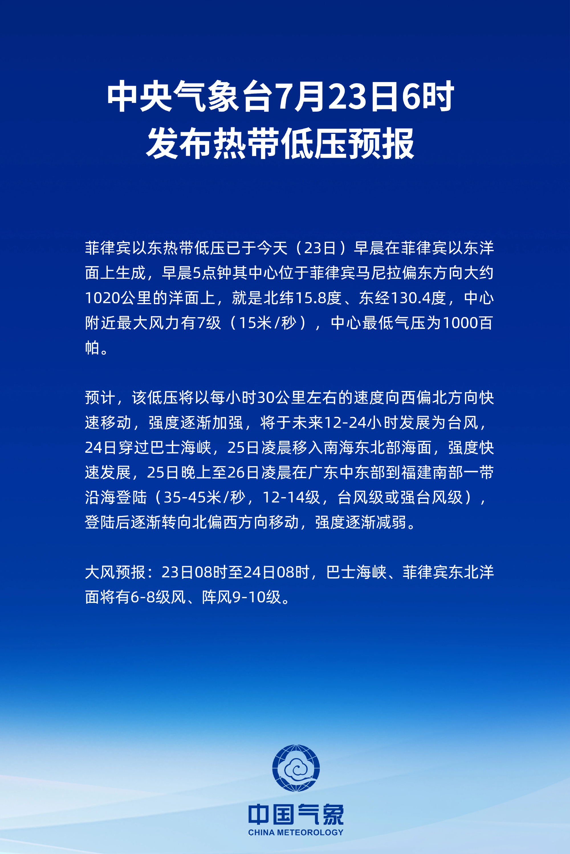周末又要刮台风了今年第12号台风“红霞”已于23日早晨生成，预计将直奔粤闽沿海，