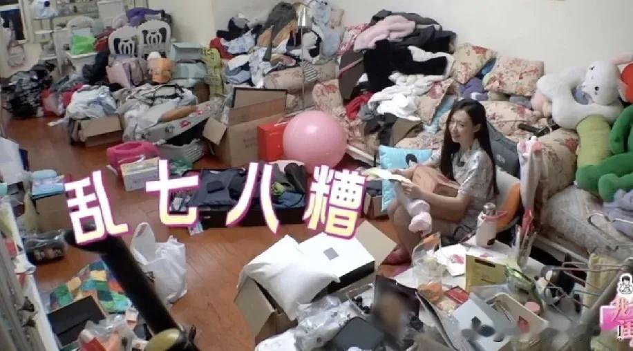 现在的女明星为了火，还真是什么都不在乎了！

这么乱的家里环境还愿意拍出来，真的