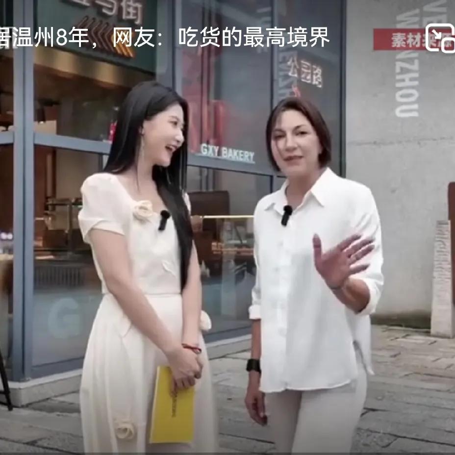 这位俄罗斯的女孩言之过早啊，因为爱吃温州的炒面，定居在温州八年。这什么时候炒面是