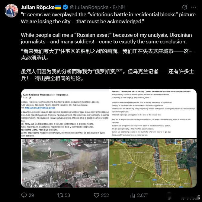 笑死，不嘴硬了？来源：Julian Röpcke俄乌局势新进展特朗普说是时候制裁