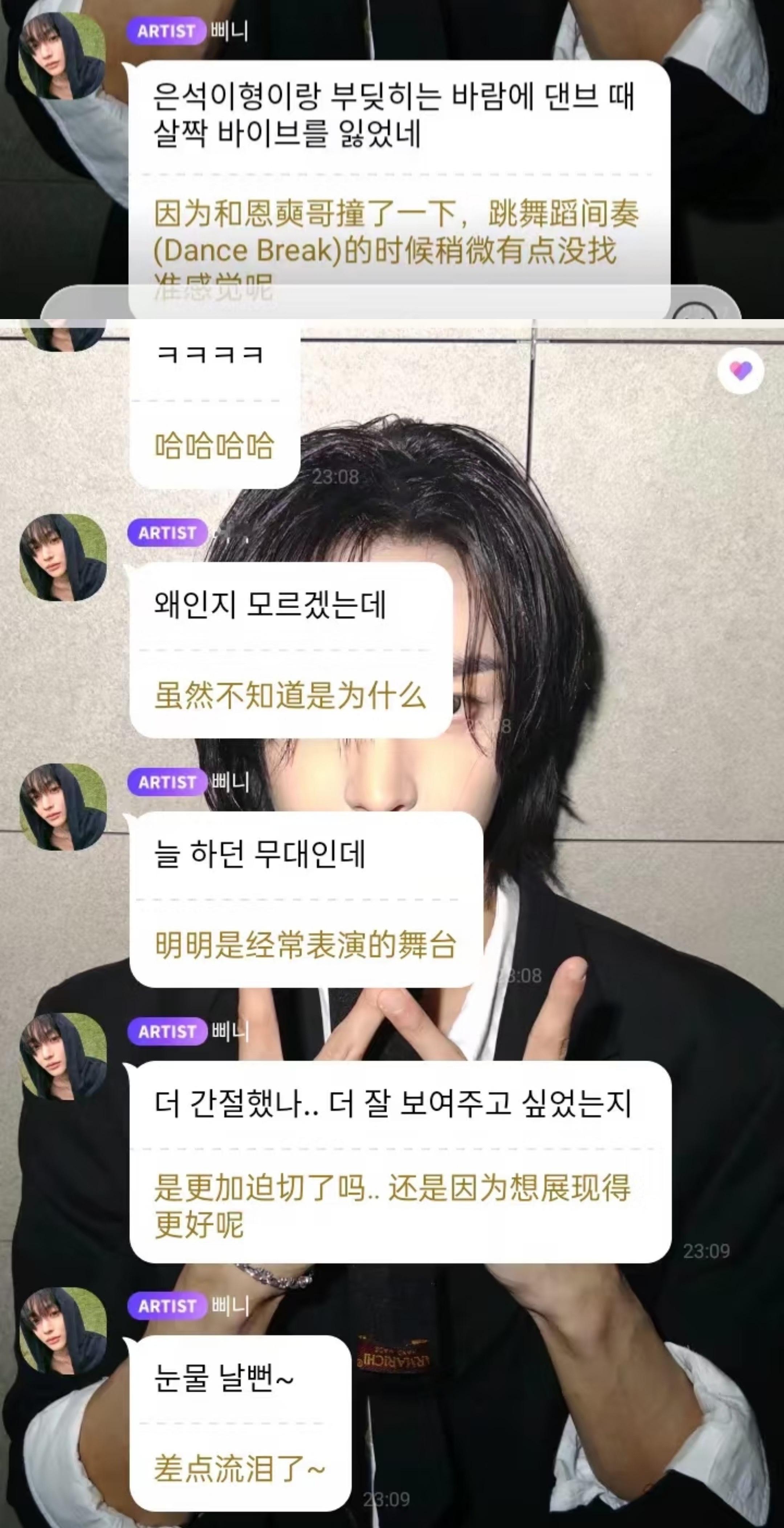 宋银硕在舞台上把朴元彬差点撞哭了？看来西村力说的好好享受表演只有他听进去了 