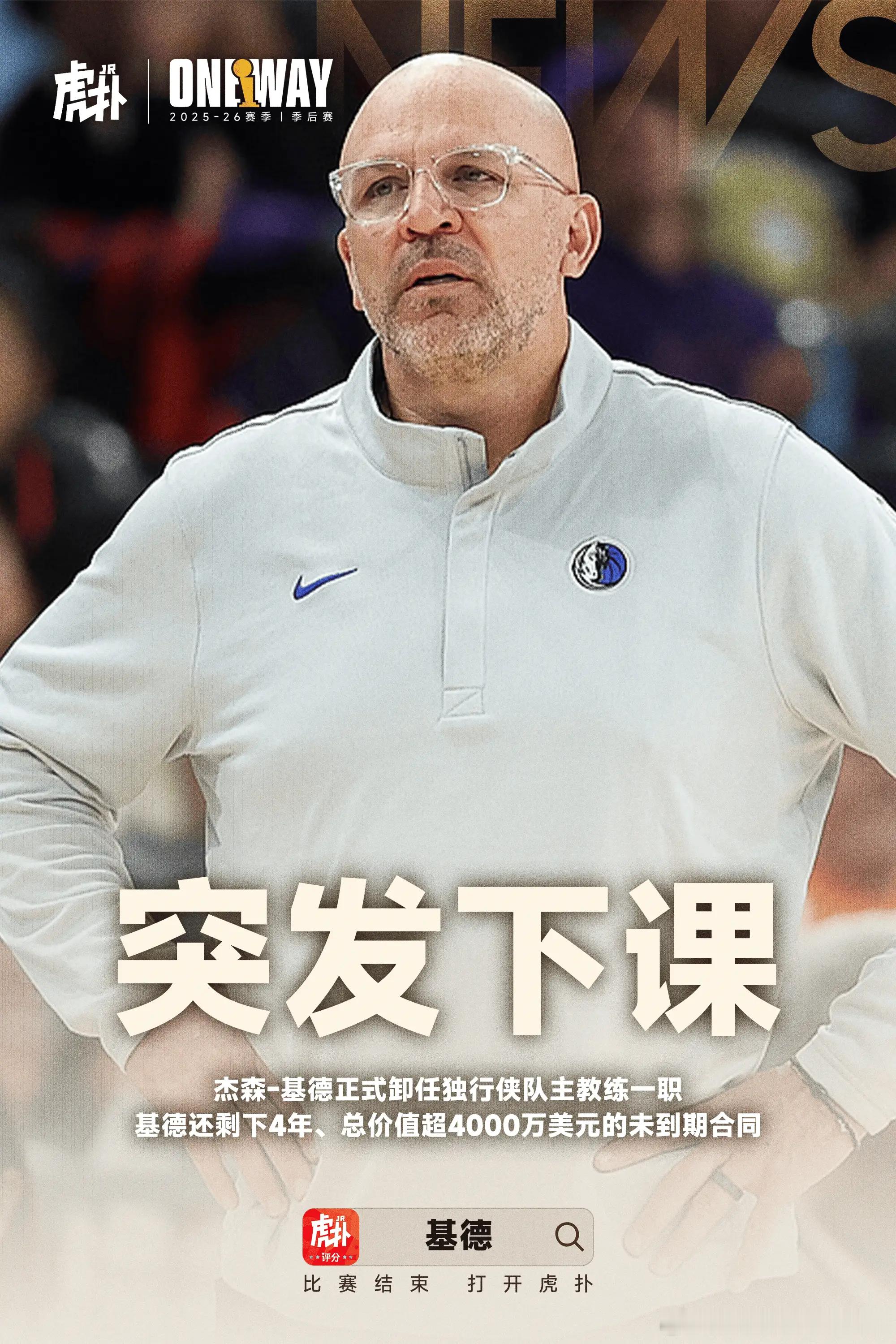 Ber。。。刚翻到早上的新闻，那边厢人家基德自己不干了啊？？？ 