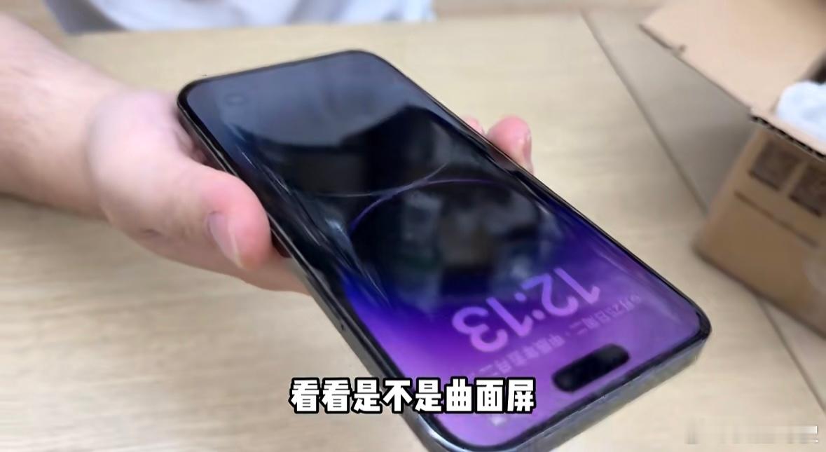 苹果为什么这么执着首款曲面iPhone？我看到网友整活曲面屏iPhone，我不喜