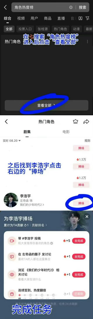 9.9角色热度榜+圈子签到有其他浩记得切浩做一下！！！ （有需要发布的作品也请带