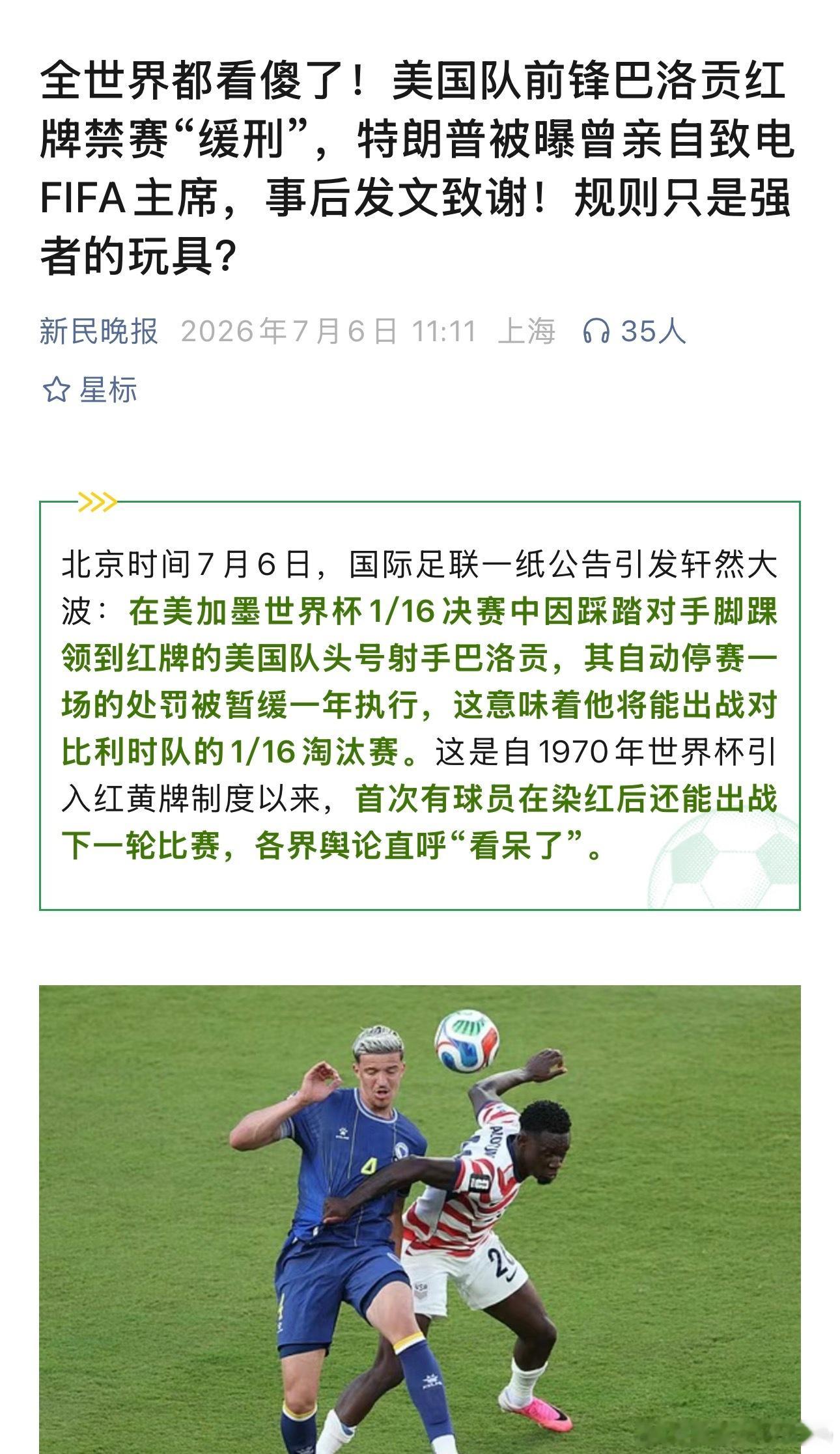 世界杯 还剩的最后一位东道主是最狠的 