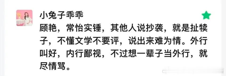 作家抄袭前两天写了关于湖北作家伍剑抄袭的文章。其实对伍剑已经非常客气了，没有罗列