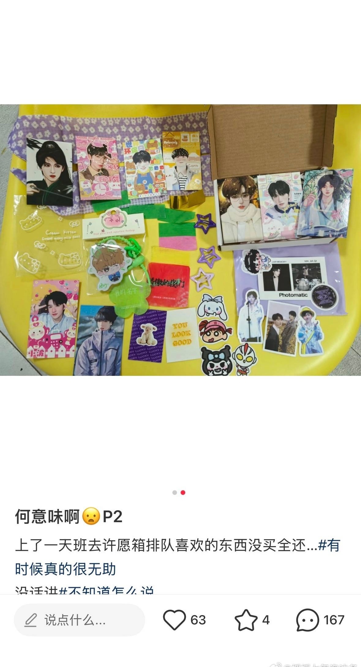 老天奶啊，这是在干什么？故意的吗在场都是为易烊千玺去的，谁拿到都觉得… 